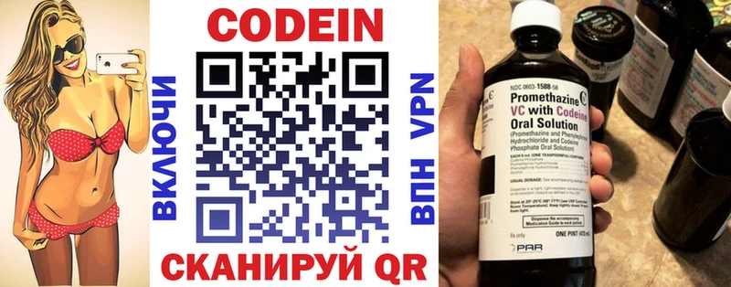 Кодеин Purple Drank  где купить наркоту  Николаевск-на-Амуре 