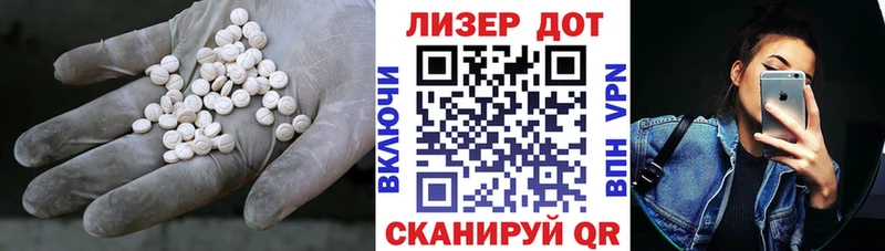 Лсд 25 экстази кислота  Николаевск-на-Амуре 