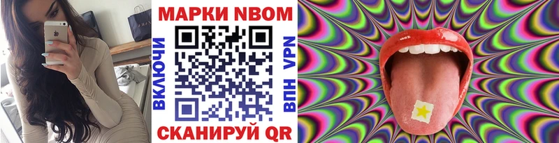 цены наркотик  Николаевск-на-Амуре  Марки NBOMe 1,5мг 